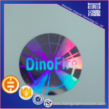 ស្លាកផ្លាកឡាស៊ែរ Holographic ផ្ទាល់ខ្លួន